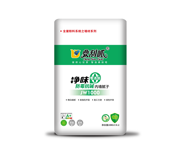 鼎刮呱内墙净味腻子